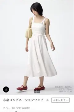 GU Lサイズ　布帛コンビネーションワンピース オフホワイト