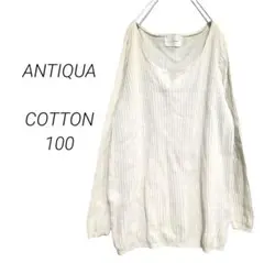 アンティカ ニット