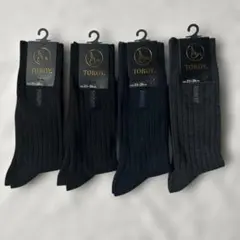 【フクスケ】TOROY☆紳士ソックス☆4足セット