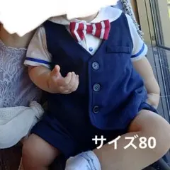 【アカチャンホンポ】ベスト スーツ 蝶ネクタイ ベビー 80 12M フォーマル