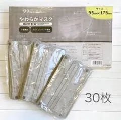不織布マスク ウォームグレー 30枚のサムネイル