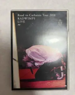 【新品・未開封】RADWIMPS Road to Catharsis Tour 2026年最新】Road to Catharsis Tour 2018 の人気アイテム - メルカリ