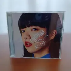 あいみょん 瞬間的シックスセンス CD