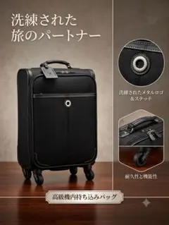 ✨美品✨機内持ち込み用 キャリーケース スーツケース ブラック おしゃれ✨のサムネイル