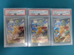 PSA10連番】ピカチュウ げきとうスパーク 3枚セット - メルカリ