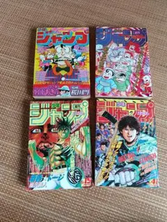 週刊少年ジャンプ4冊