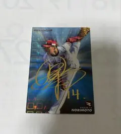 則本昂大選手プロ野球チップス金箔サインカード