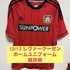 【新品未使用】ザスパ群馬 細貝萌選手 グッズセット 2026年最新】細貝 ザスパの人気アイテム - メルカリ