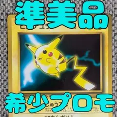 2026年最新】ピカチュウ 未開封 ワールドホビーフェアの人気アイテム