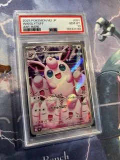 PSA10】プクリン AR 091/080 インフェルノX - メルカリ