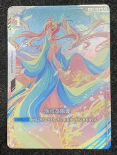 2025年最新】溢れる慈愛 パラレルの人気アイテム - メルカリ