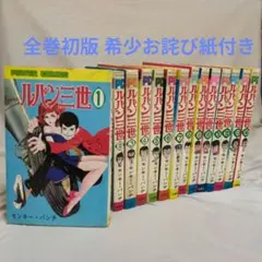 2026年最新】ルパン三世 全巻の人気アイテム - メルカリ