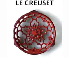 LE CREUSET 鍋敷き ラウンド・トリベット レッド 直径22cm | Mercari