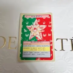 【ARS10＋】ポケモンカード　トップサン　トサキント　青裏　鑑定書付 ポケモンカード トップサン トサキント 裏青 - メルカリ