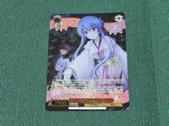 ヴァイスシュヴァルツ　サマポケSR 蒼　藍 まとめ売りサマポケ ヴァイスシュヴァルツ Summer Pockets REFLECTION BLUE Re:Edit “妹