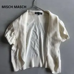 【ミッシュマッシュ】半袖ニットボレロ　トッパーカーディガン　日本製　白（38）のサムネイル