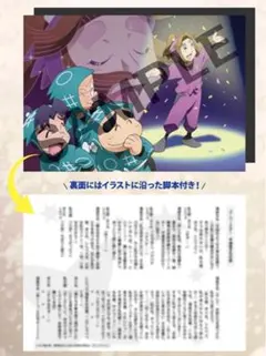 映画　忍たま乱太郎　入場特典