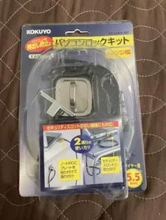 コクヨ KOKUYO パソコンロックキット EAS-L1のサムネイル