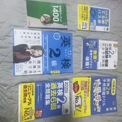 英検2級・準2級 参考書・問題集 6冊セット