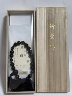 終*。様 黒檀数珠 日本製 専用箱付き