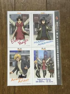 進撃の巨人 推し旅 特典 カードセット エレン ミカサ アルミン