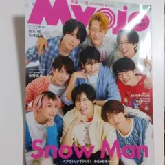 Myojo 2024年11月号 Snow Man