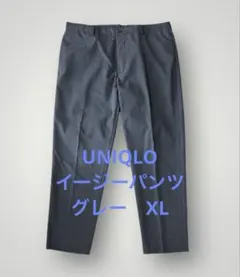 S*o様 【美品】UNIQLO ユニクロ イージーパンツ グレー XL メンズ