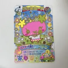 たまごっち ごっちカード2 ふらわっち GR