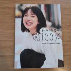 2025年最新】弘中綾香の人気アイテム - メルカリ