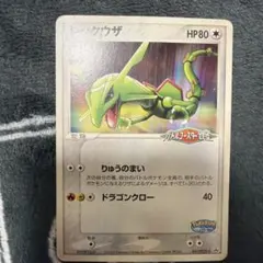 14 レックウザ PROMO プロモカード ポケパーク バトルコースター裂空