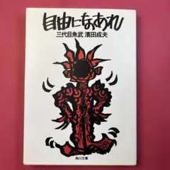 2026年最新】三代目魚武浜田成夫の人気アイテム - メルカリ
