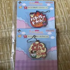 たまごっち　一番くじ　I賞　2点セット　まめっち