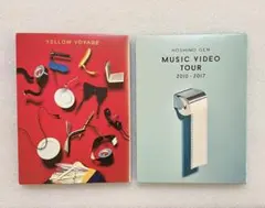 星野源 YELLOW VOYAGE のみ