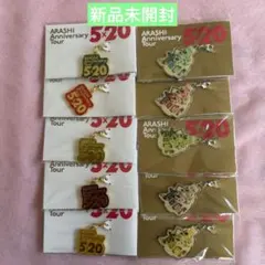 嵐 5×20 会場限定第１・２弾チャーム【札幌・大阪・東京・福岡・名古屋】