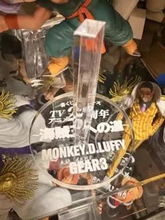 専用台座　一番くじ　25th 海賊王への道　ルフィ　フィギュア ギア3