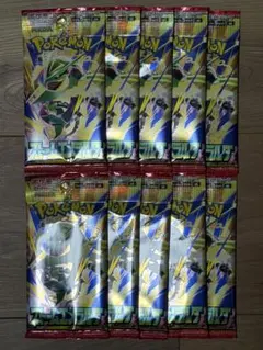 ポケモンカードゲーム　ストームエメラルダ10パック　未開封　未サーチ