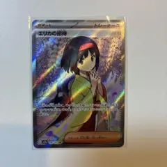 2026年最新】ポケモンカード151 エリカの人気アイテム - メルカリ