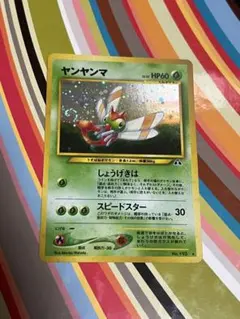 ヤンヤンマ ☆ ポケモンカード 旧裏 - メルカリ