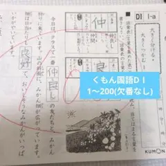 2026年最新】くもん 国語 dの人気アイテム - メルカリ