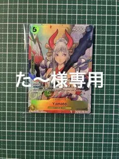 ワンピースカード　海外限定　ヤマト　英語　未開封　ST13-16