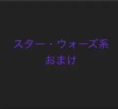 【おまけ出品】おまけ用グッズなどまとめ売り（他出品購入時のおまけ枠に指定可能）