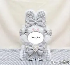 11-12cm 着ぐるみ 再販 うさ耳 ぬい服 おすわりぬい服 ハンドメイド