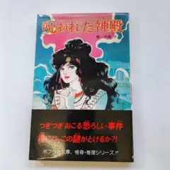 VHS 怪談百物語 1 巻の壱 愛憎 四谷怪談 雨月物語 ビデオテープ - メルカリ