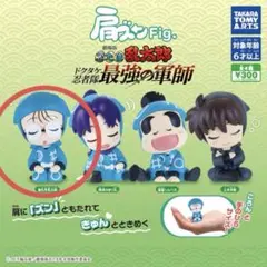肩ズンFig.劇場版忍たま乱太郎ドクタケ忍者隊最強の軍師　猪名寺乱太郎