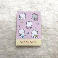 サンリオ ニャニィニュニェニョン シール