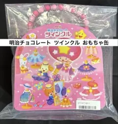 ツインクル ハンドバッグ 1缶