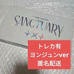 TXT　ヨンジュン　トレカ　 SANCTUARY ANGEL