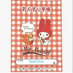 サンリオ おくすり手帳 お薬手帳 マイメロディ チェック柄 手帳カバーなし