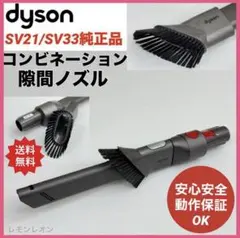 2026年最新】ダイソンsv21の人気アイテム - メルカリ