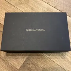 Bottega Veneta ギフトボックス 黒 約20x13x4cm